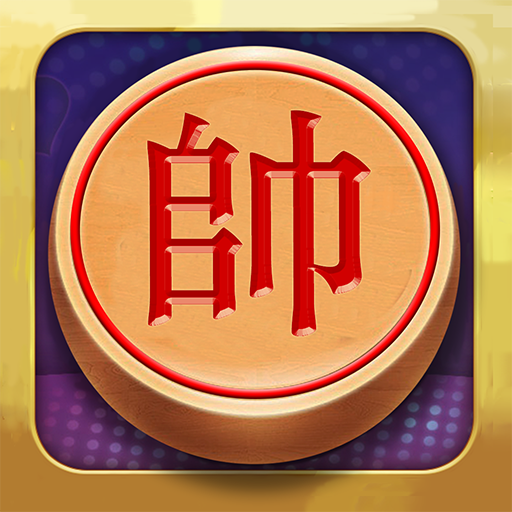 闲来象棋福利版