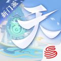 天下重生手游