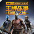 文明重启九游版