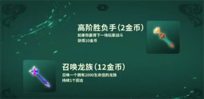 金铲铲之战随机法杖机制介绍