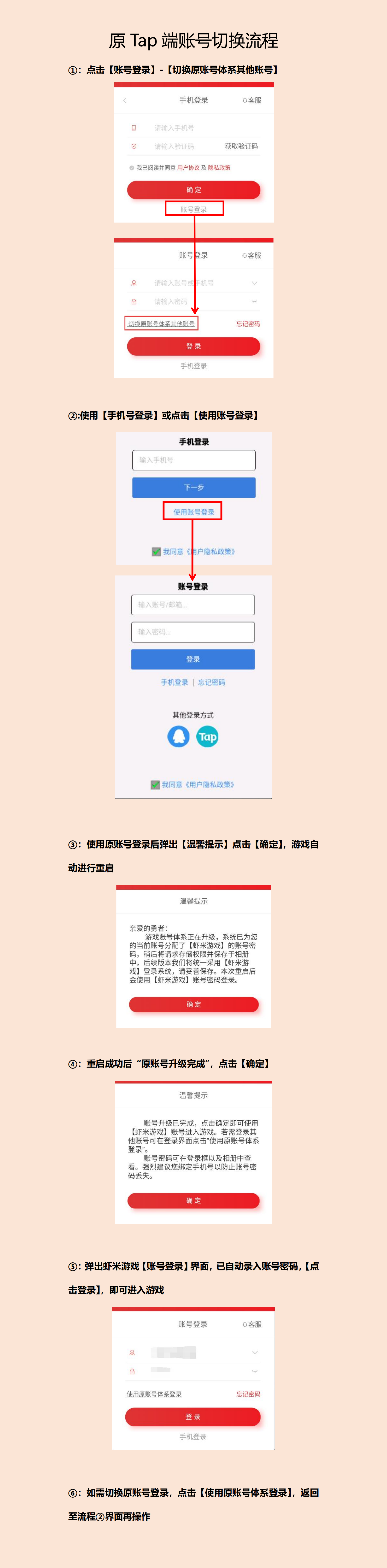 异世界勇者互通吗