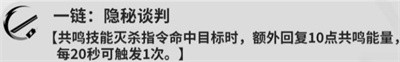 鸣潮卡卡罗共鸣链怎么升