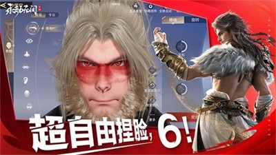 永劫无间手游捏脸码有哪些
