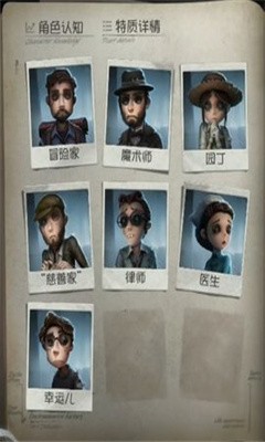 第五人格新手玩什么角色?