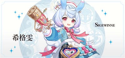 原神希格雯值得抽吗