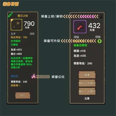 异世界勇者装备系统怎么玩
