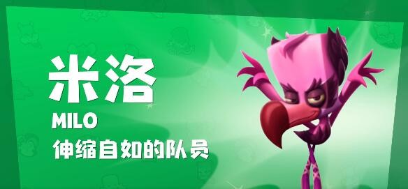 动物王者米洛怎么样