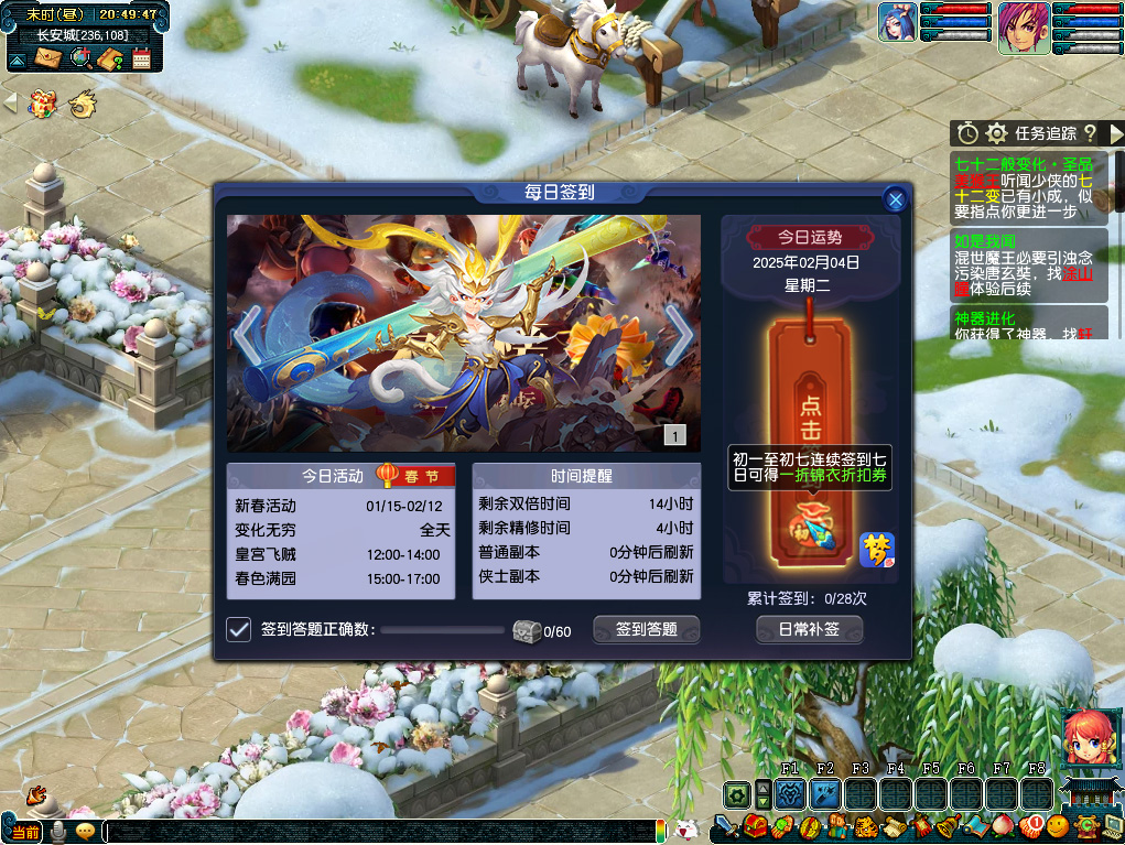 梦幻西游新春七天乐活动是什么-新春七天乐活动介绍