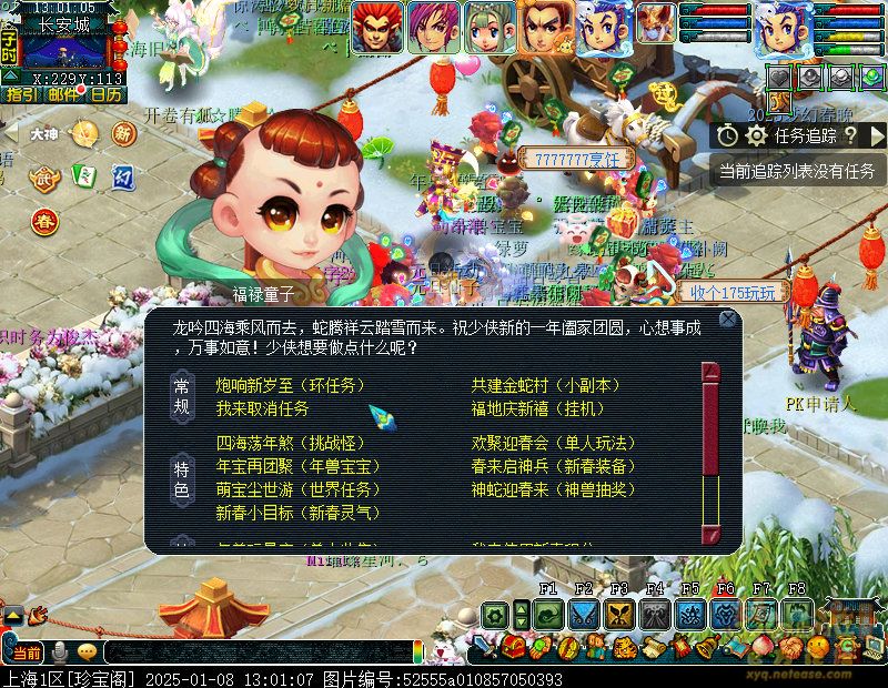 梦幻西游共建金蛇村怎么玩-共建金蛇村活动玩法