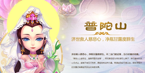 梦幻西游普陀山法宝怎么选择-普陀山法宝选择攻略