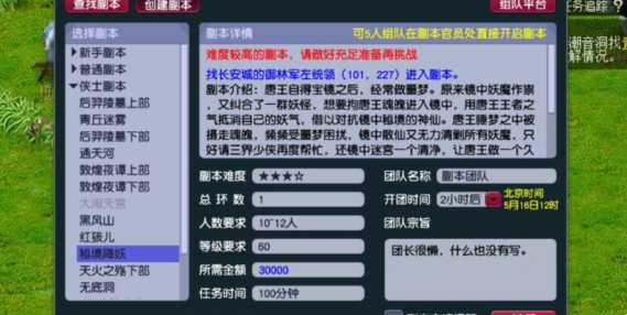 梦幻西游秘境降妖调皮灵鹤是什么-秘境降妖调皮灵鹤介绍