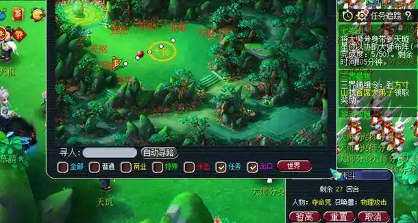 梦幻西游七绝山副本怎么通过-七绝山副本通关攻略