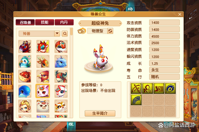 梦幻西游召唤兽寿命怎么加划算-召唤兽寿命划算增加方法