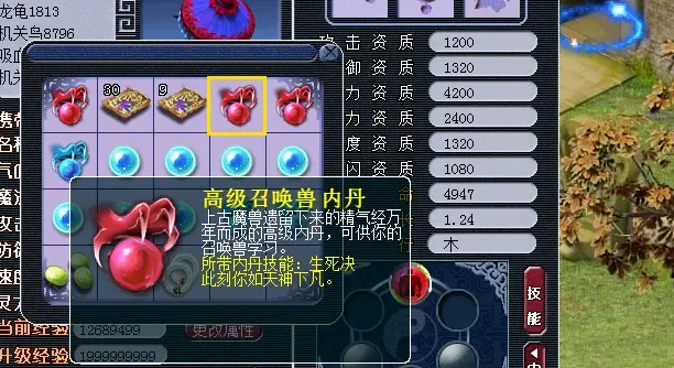 梦幻西游召唤兽内丹怎么使用-召唤兽内丹使用方法