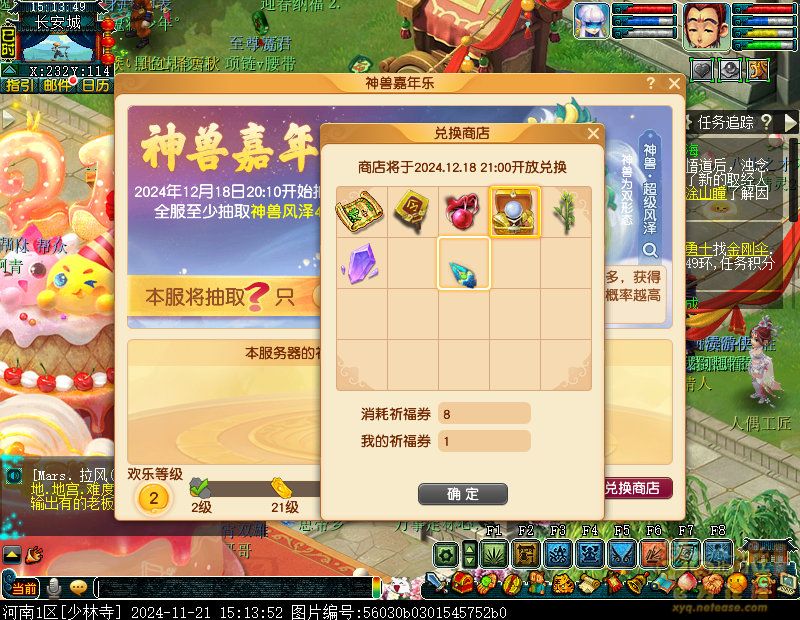 梦幻西游神兽嘉年乐攻略_神兽嘉年乐怎么玩