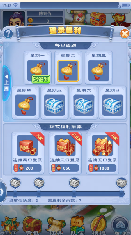 梦幻西游口袋版2023重阳节活动入口1