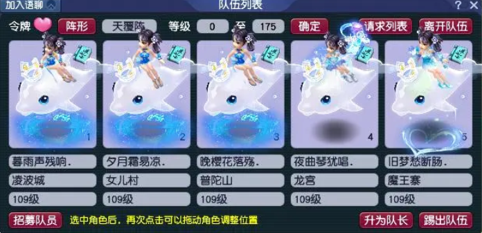 梦幻西游齐天大圣副本详细攻略1
