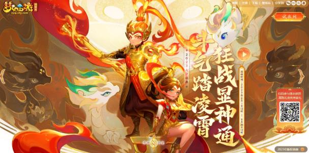 梦幻西游七夕锦衣怎么获得-七夕锦衣获得详情一览