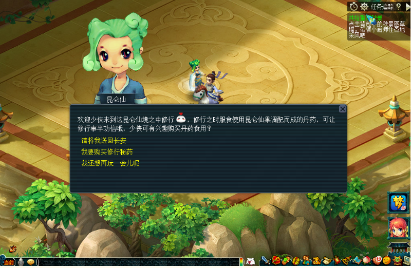 梦幻西游2023重阳节活动攻略5