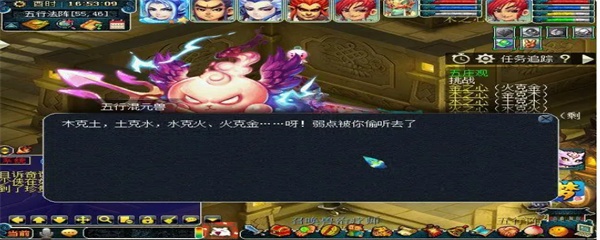 梦幻西游五庄观副本五行混元兽怎么打-五庄观副本五行混元兽打法技巧