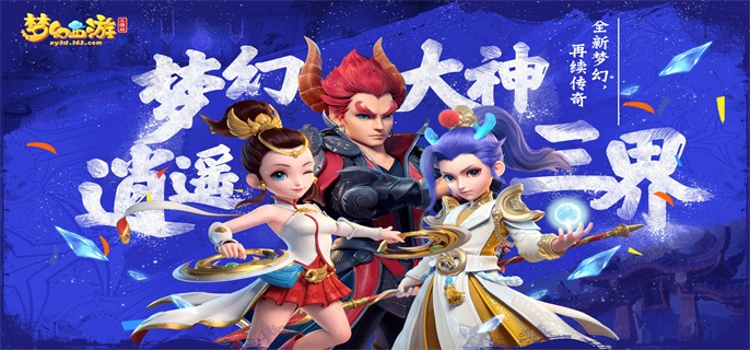 梦幻西游新区单开赚钱攻略-单人稳定的挣钱方式