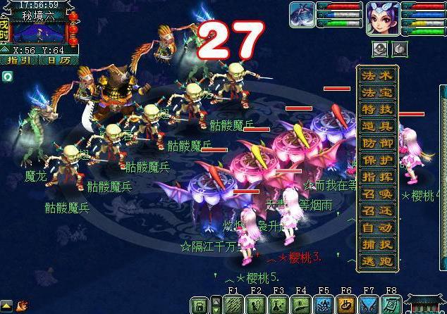 梦幻西游秘境降妖5人副本攻略图五