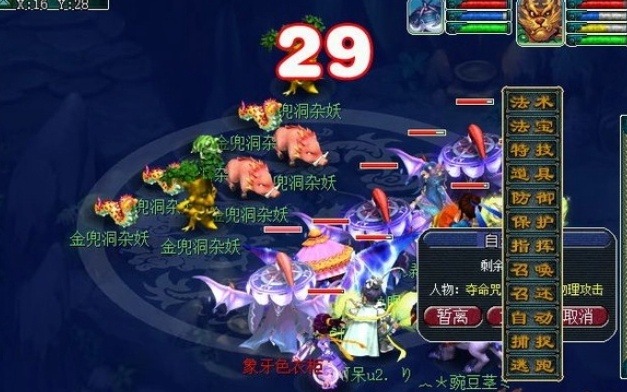 梦幻西游金兜洞副本攻略图一