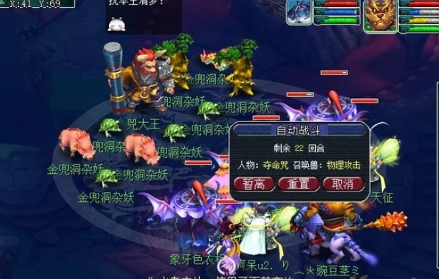 梦幻西游金兜洞副本攻略图三