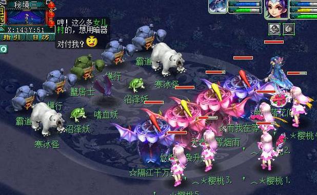 梦幻西游秘境降妖5人副本攻略图二