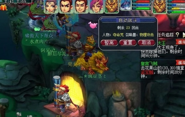 梦幻西游金兜洞副本攻略图二