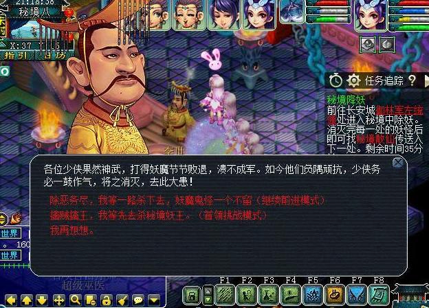 梦幻西游秘境降妖5人副本攻略图七