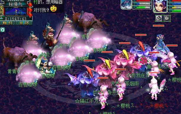 梦幻西游秘境降妖5人副本攻略图八