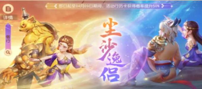 《梦幻西游三维版》​一起来三界体验新玩法内容吧！