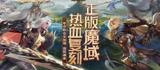 《魔域口袋版》发掘匠石系统的无限可能性！