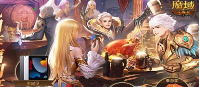 《魔域口袋版》黄金入坑时机，开启你的MMO冒险之旅吧！