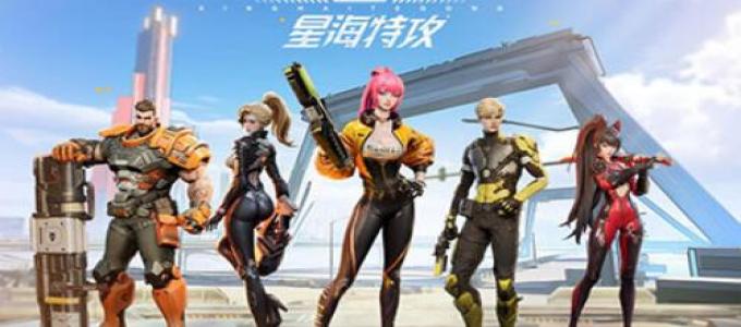 《星海特攻》​揭开这款游戏的神秘面纱！