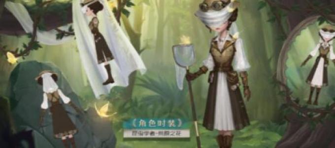 《第五人格》不设限的人生，本就该拥有无限可能!