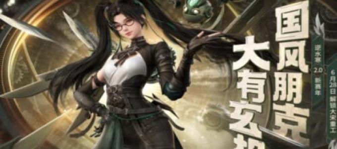 《逆水寒》​手游开启2.0新赛年！入坑回归好时机！
